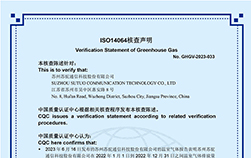 ISO14064核查聲明